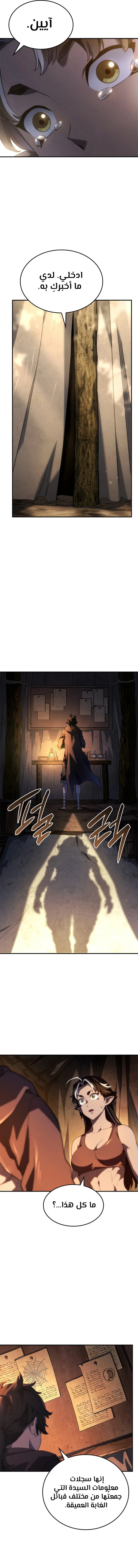 Read Revenge of the Iron-Blooded Sword Hound  Ar Manga Online