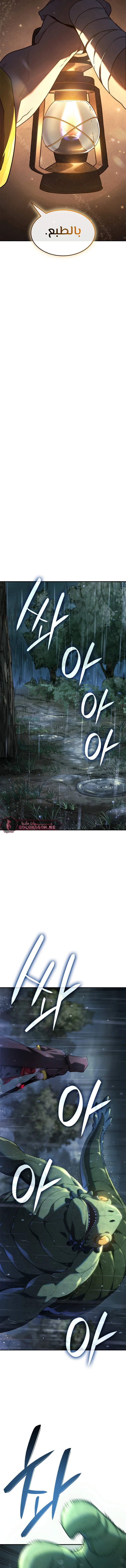 Read Revenge of the Iron-Blooded Sword Hound  Ar Manga Online