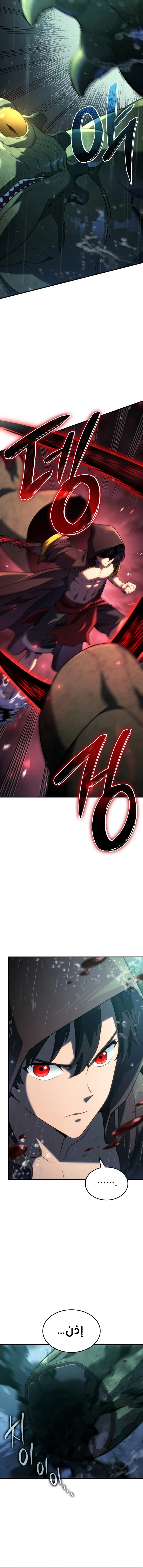 Read Revenge of the Iron-Blooded Sword Hound  Ar Manga Online