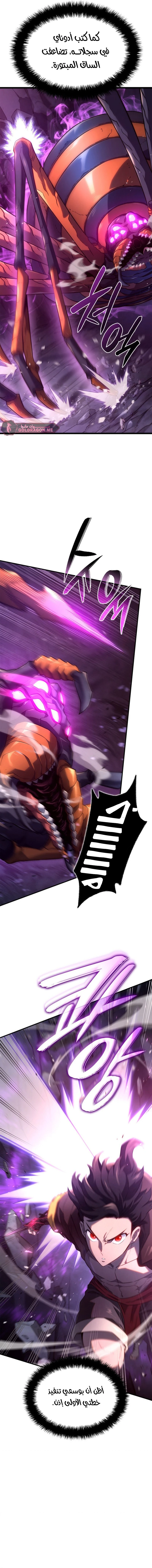 Read Revenge of the Iron-Blooded Sword Hound  Ar Manga Online