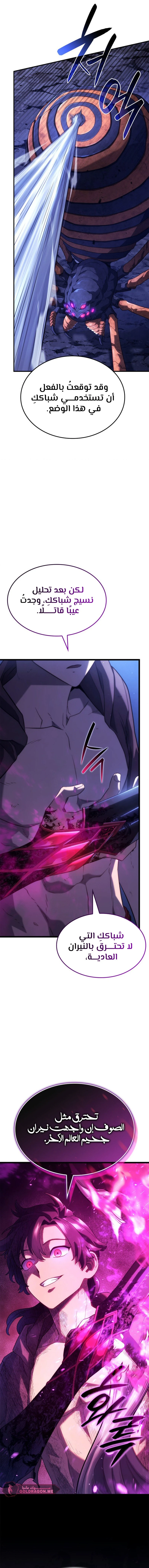 Read Revenge of the Iron-Blooded Sword Hound  Ar Manga Online