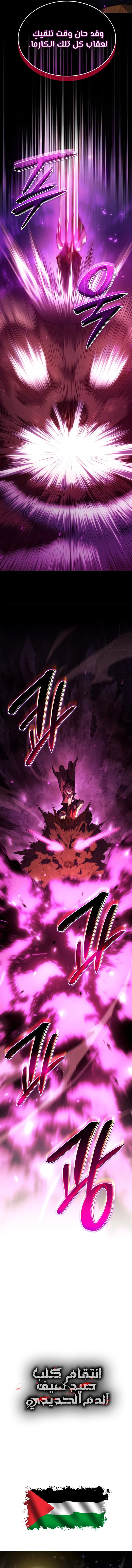 Read Revenge of the Iron-Blooded Sword Hound  Ar Manga Online