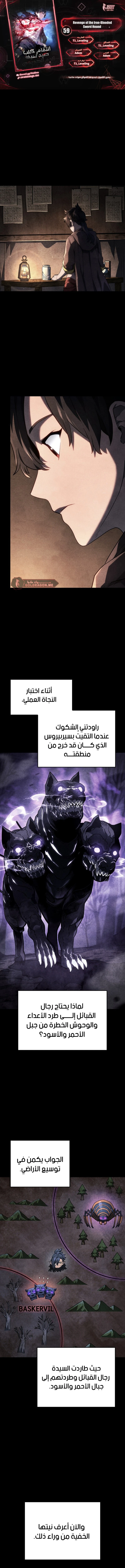 Read Revenge of the Iron-Blooded Sword Hound  Ar Manga Online