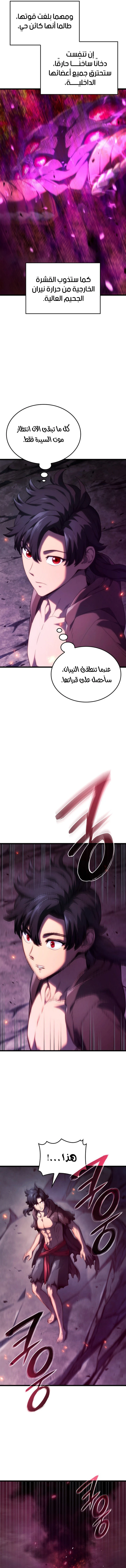 Read Revenge of the Iron-Blooded Sword Hound  Ar Manga Online