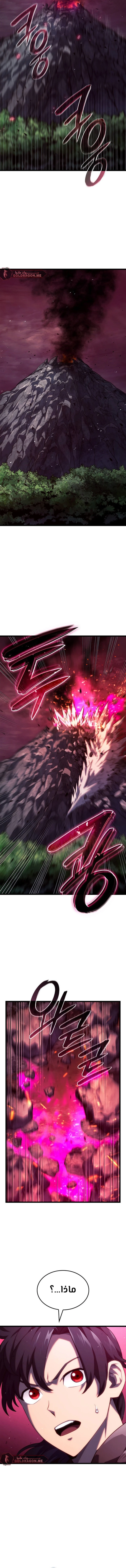 Read Revenge of the Iron-Blooded Sword Hound  Ar Manga Online