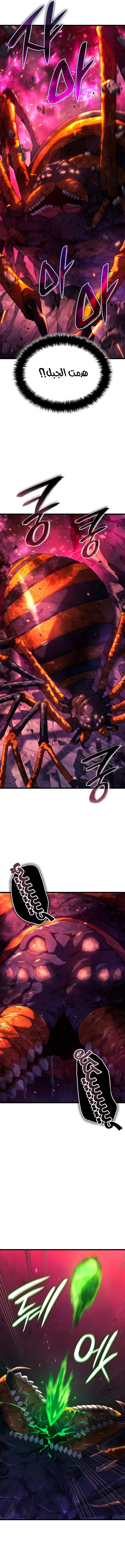 Read Revenge of the Iron-Blooded Sword Hound  Ar Manga Online