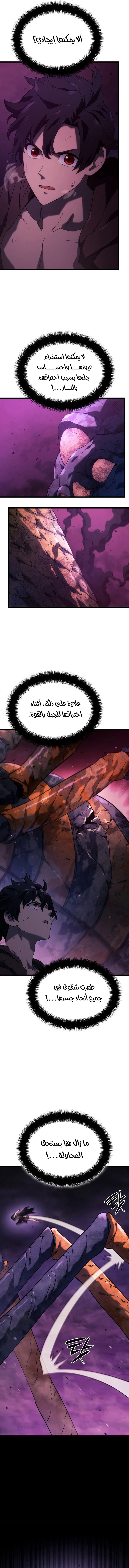 Read Revenge of the Iron-Blooded Sword Hound  Ar Manga Online