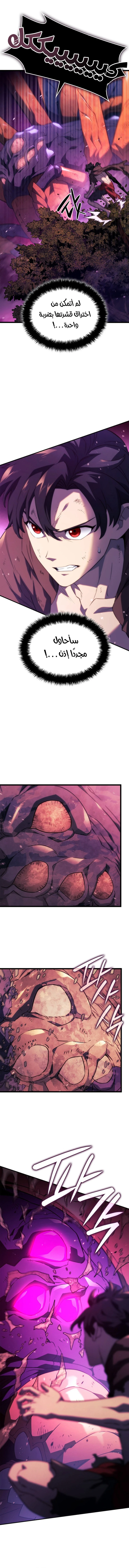 Read Revenge of the Iron-Blooded Sword Hound  Ar Manga Online