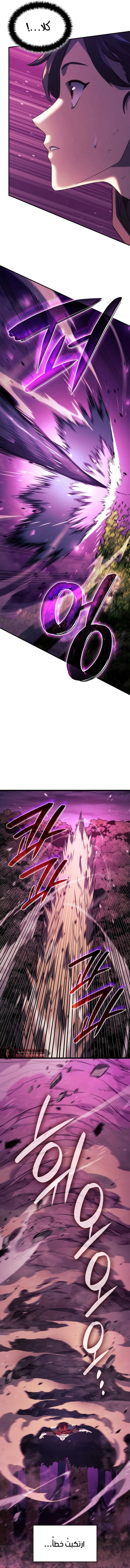 Read Revenge of the Iron-Blooded Sword Hound  Ar Manga Online