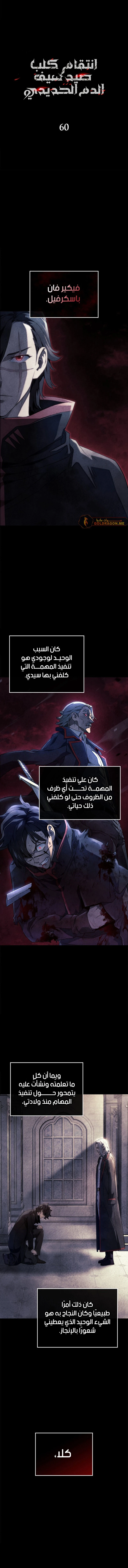 Read Revenge of the Iron-Blooded Sword Hound  Ar Manga Online