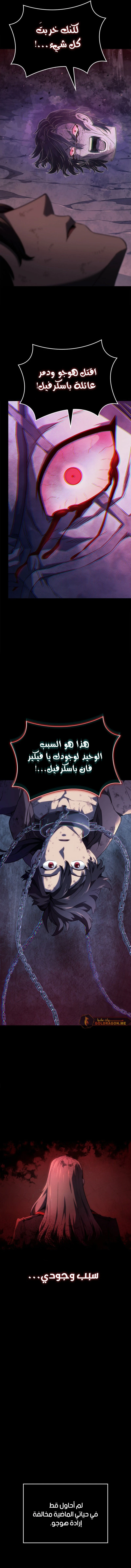 Read Revenge of the Iron-Blooded Sword Hound  Ar Manga Online