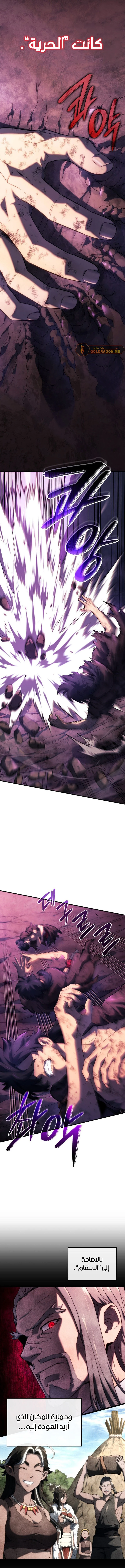Read Revenge of the Iron-Blooded Sword Hound  Ar Manga Online