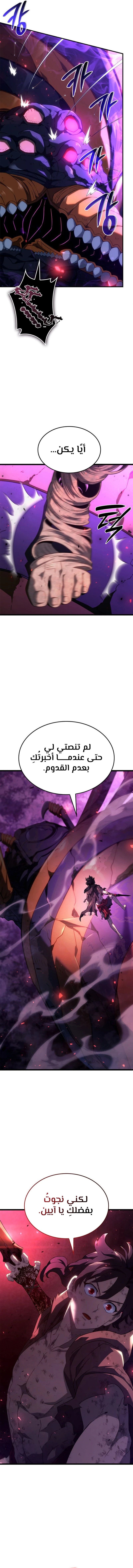 Read Revenge of the Iron-Blooded Sword Hound  Ar Manga Online