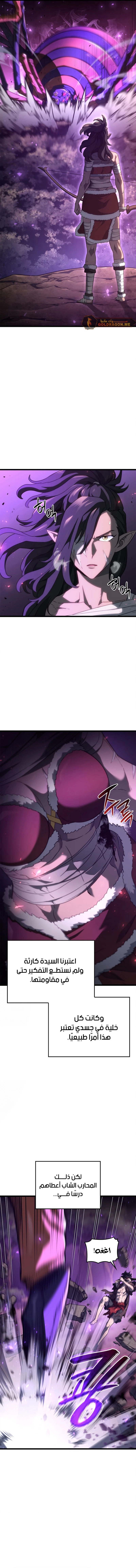 Read Revenge of the Iron-Blooded Sword Hound  Ar Manga Online