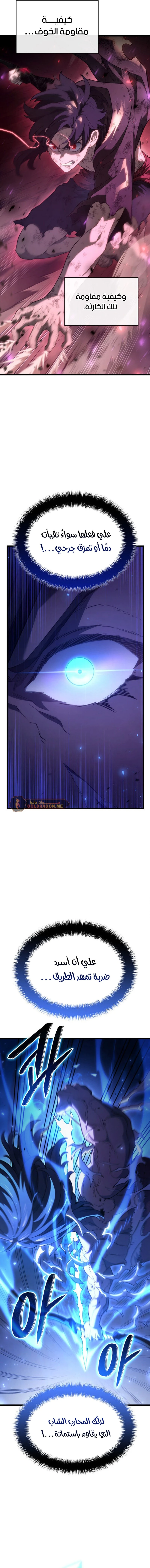 Read Revenge of the Iron-Blooded Sword Hound  Ar Manga Online