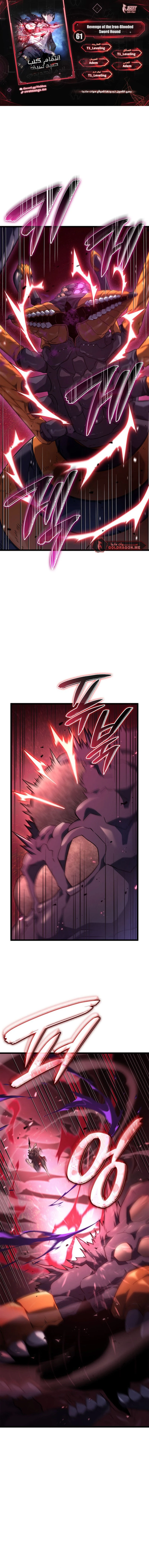 Read Revenge of the Iron-Blooded Sword Hound  Ar Manga Online