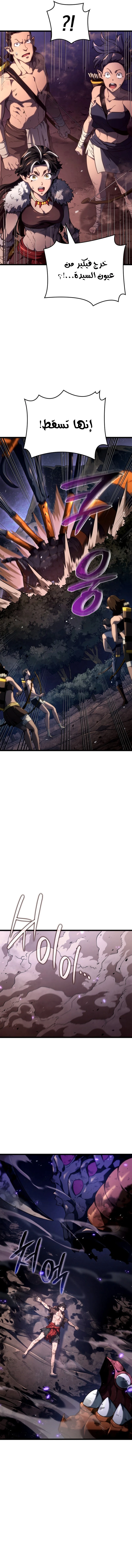 Read Revenge of the Iron-Blooded Sword Hound  Ar Manga Online