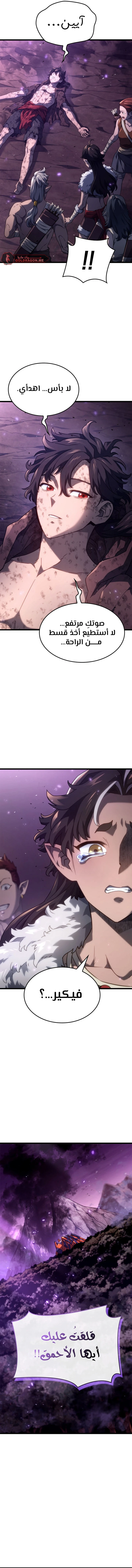 Read Revenge of the Iron-Blooded Sword Hound  Ar Manga Online
