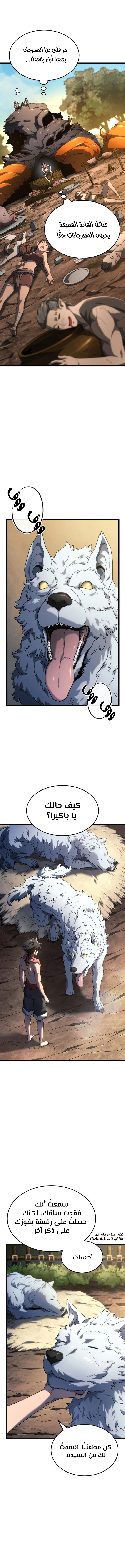Read Revenge of the Iron-Blooded Sword Hound  Ar Manga Online