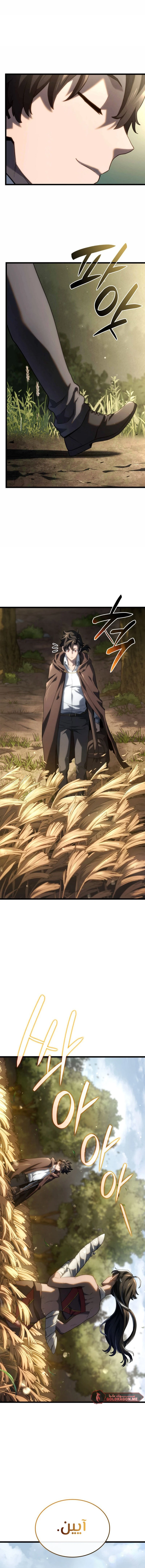 Read Revenge of the Iron-Blooded Sword Hound  Ar Manga Online