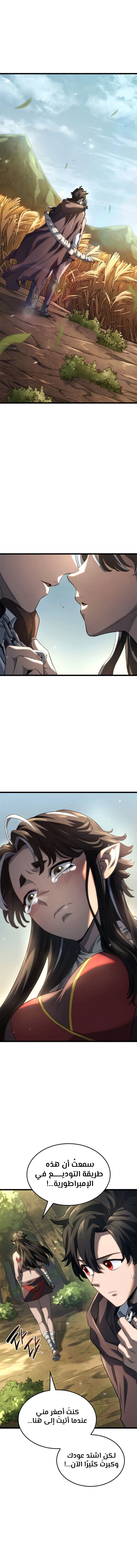 Read Revenge of the Iron-Blooded Sword Hound  Ar Manga Online