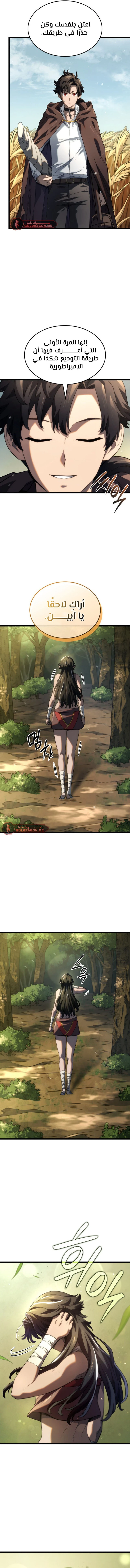 Read Revenge of the Iron-Blooded Sword Hound  Ar Manga Online