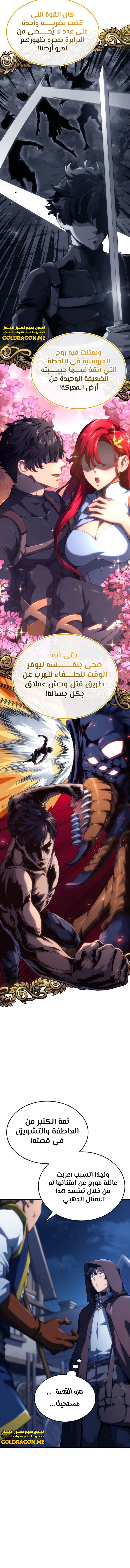 Read Revenge of the Iron-Blooded Sword Hound  Ar Manga Online
