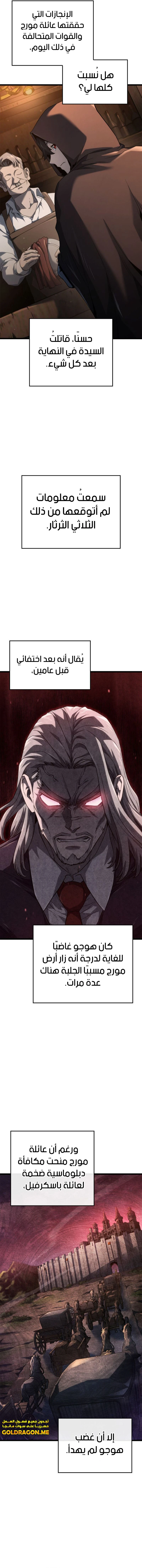 Read Revenge of the Iron-Blooded Sword Hound  Ar Manga Online