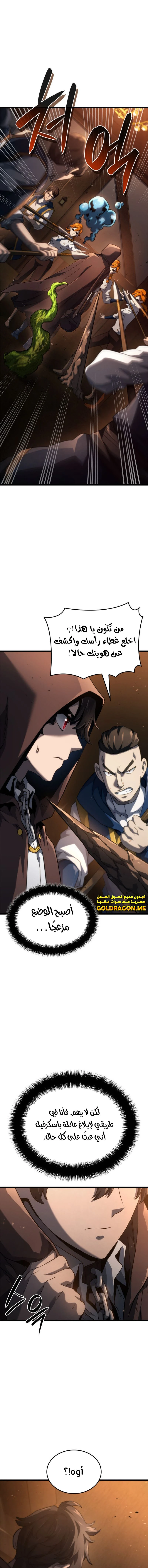 Read Revenge of the Iron-Blooded Sword Hound  Ar Manga Online