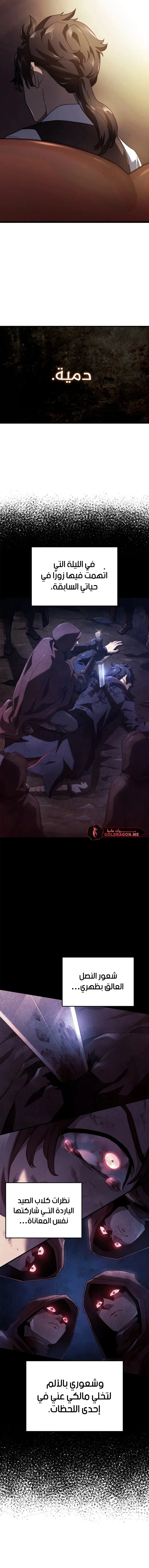 Read Revenge of the Iron-Blooded Sword Hound  Ar Manga Online