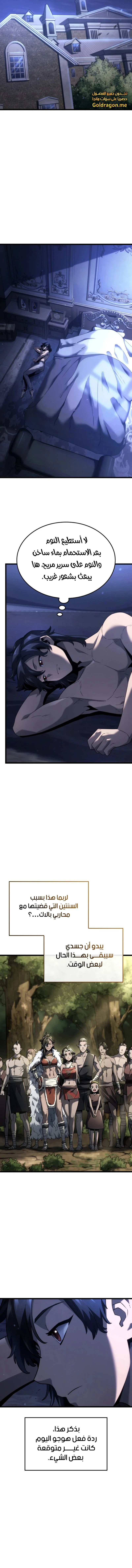 Read Revenge of the Iron-Blooded Sword Hound  Ar Manga Online