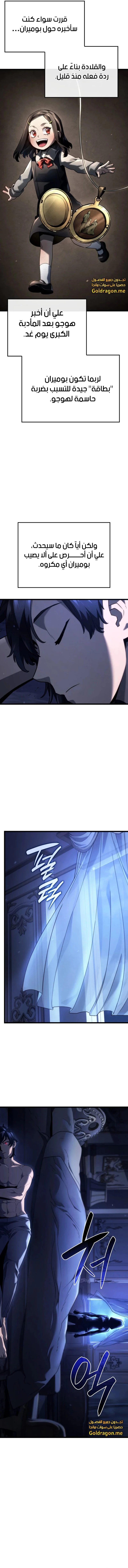 Read Revenge of the Iron-Blooded Sword Hound  Ar Manga Online
