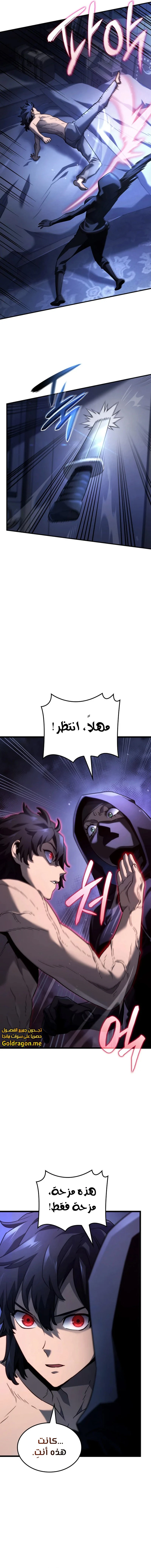 Read Revenge of the Iron-Blooded Sword Hound  Ar Manga Online