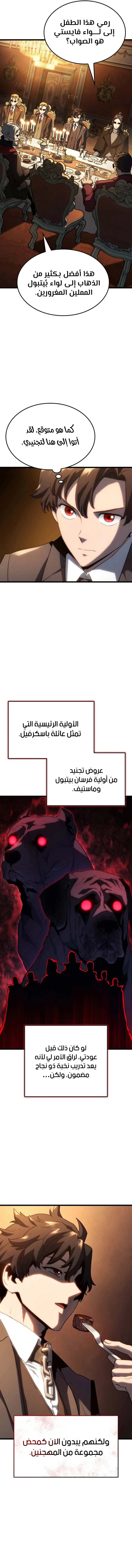 Read Revenge of the Iron-Blooded Sword Hound  Ar Manga Online