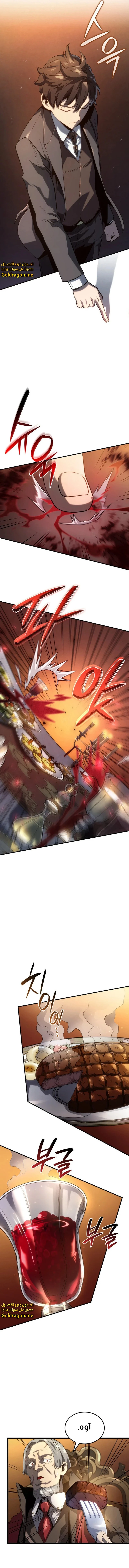 Read Revenge of the Iron-Blooded Sword Hound  Ar Manga Online