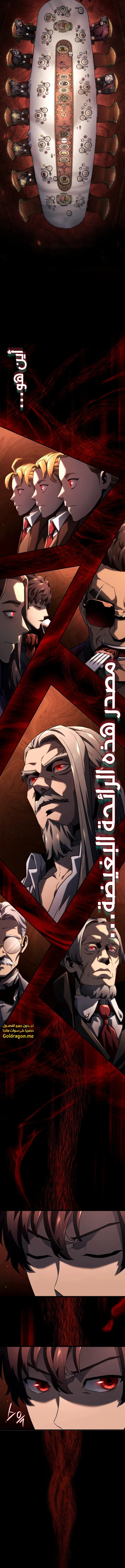 Read Revenge of the Iron-Blooded Sword Hound  Ar Manga Online