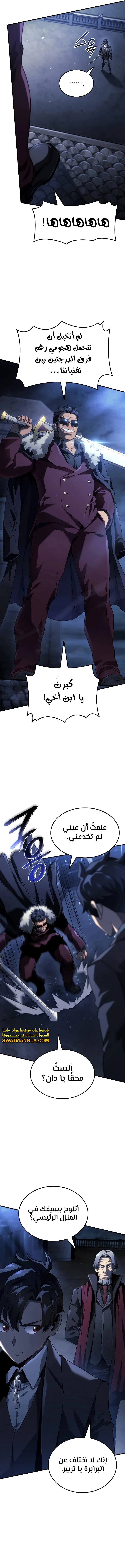 Read Revenge of the Iron-Blooded Sword Hound  Ar Manga Online