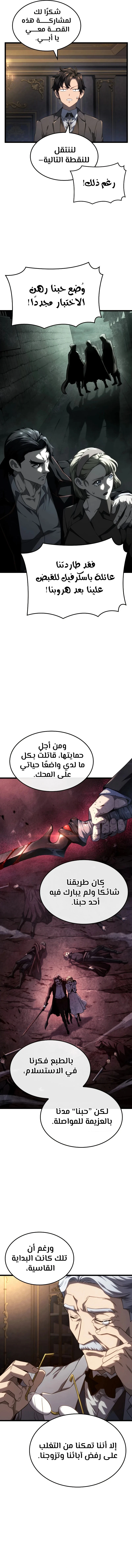 Read Revenge of the Iron-Blooded Sword Hound  Ar Manga Online