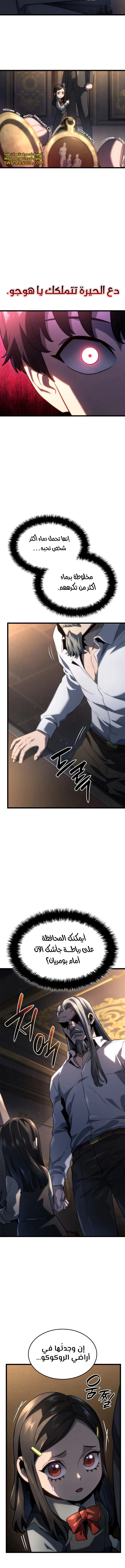 Read Revenge of the Iron-Blooded Sword Hound  Ar Manga Online