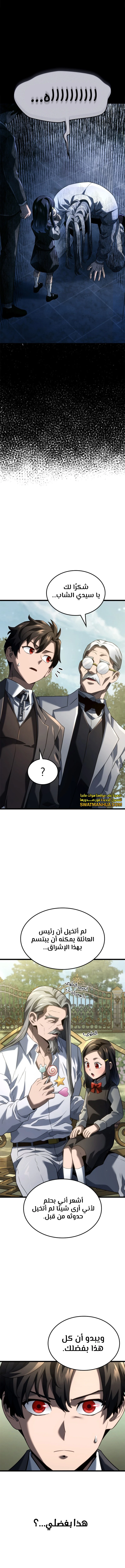 Read Revenge of the Iron-Blooded Sword Hound  Ar Manga Online