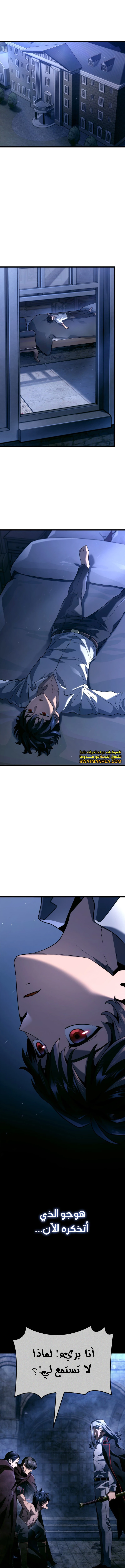 Read Revenge of the Iron-Blooded Sword Hound  Ar Manga Online
