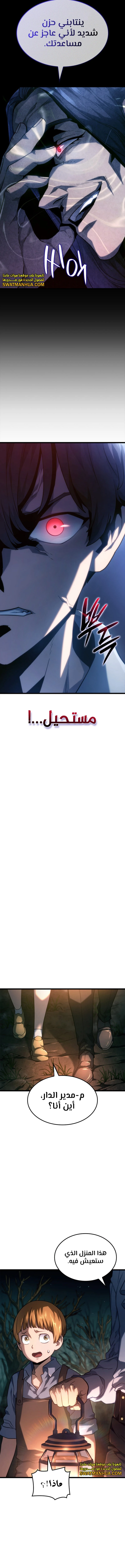 Read Revenge of the Iron-Blooded Sword Hound  Ar Manga Online