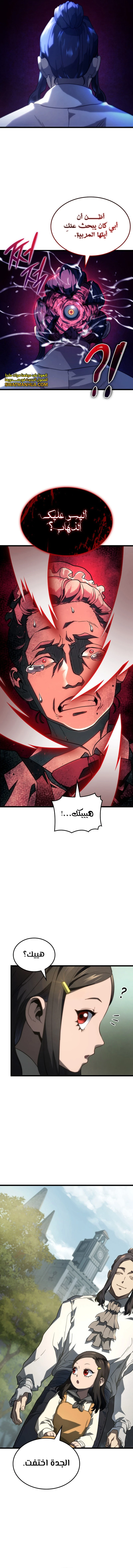 Read Revenge of the Iron-Blooded Sword Hound  Ar Manga Online