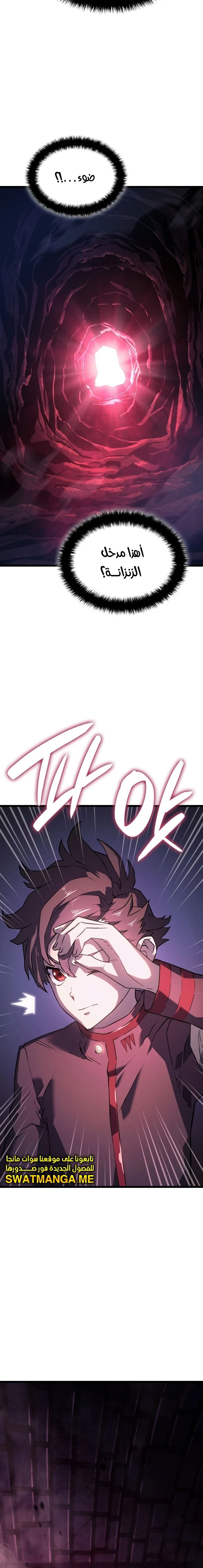Read Revenge of the Iron-Blooded Sword Hound  Ar Manga Online