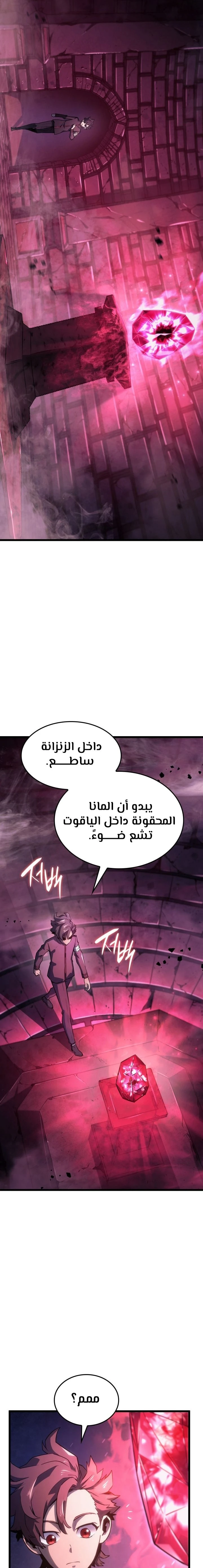 Read Revenge of the Iron-Blooded Sword Hound  Ar Manga Online
