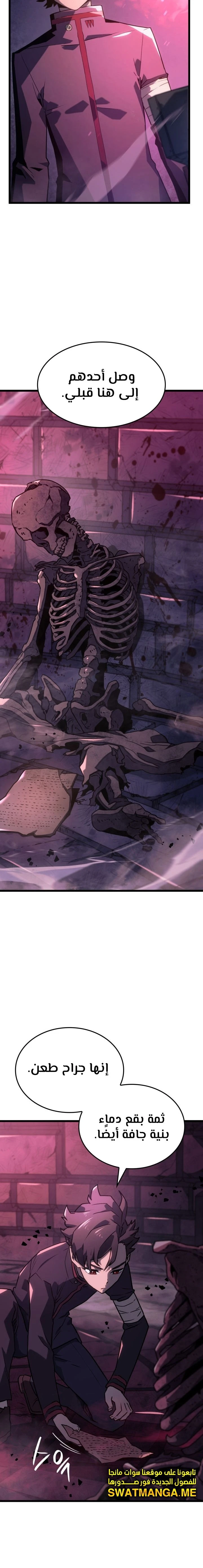 Read Revenge of the Iron-Blooded Sword Hound  Ar Manga Online