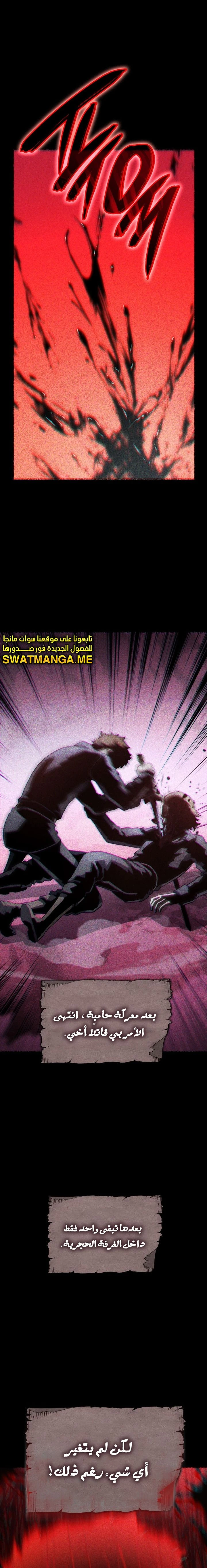 Read Revenge of the Iron-Blooded Sword Hound  Ar Manga Online