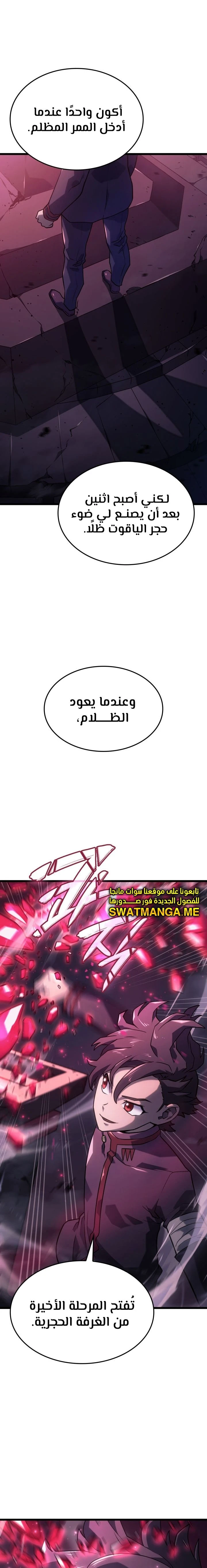 Read Revenge of the Iron-Blooded Sword Hound  Ar Manga Online