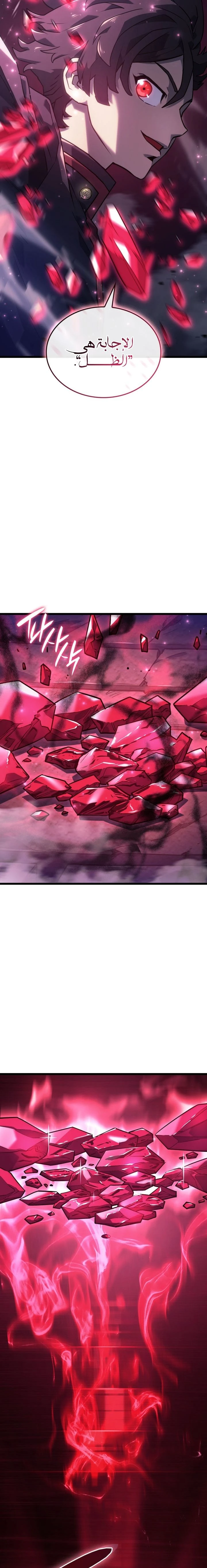 Read Revenge of the Iron-Blooded Sword Hound  Ar Manga Online