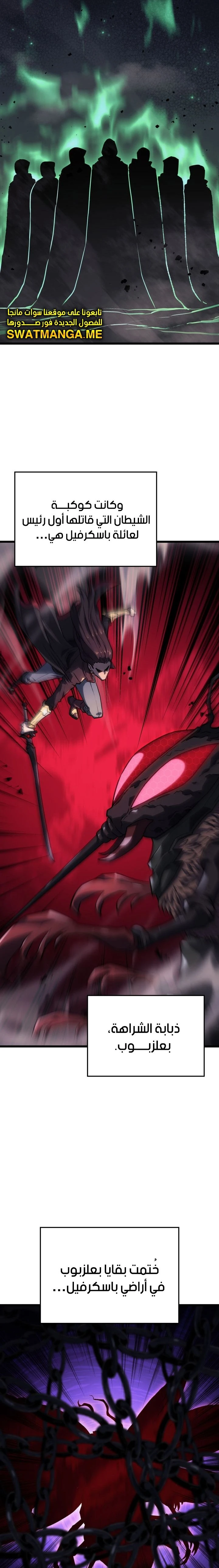 Read Revenge of the Iron-Blooded Sword Hound  Ar Manga Online